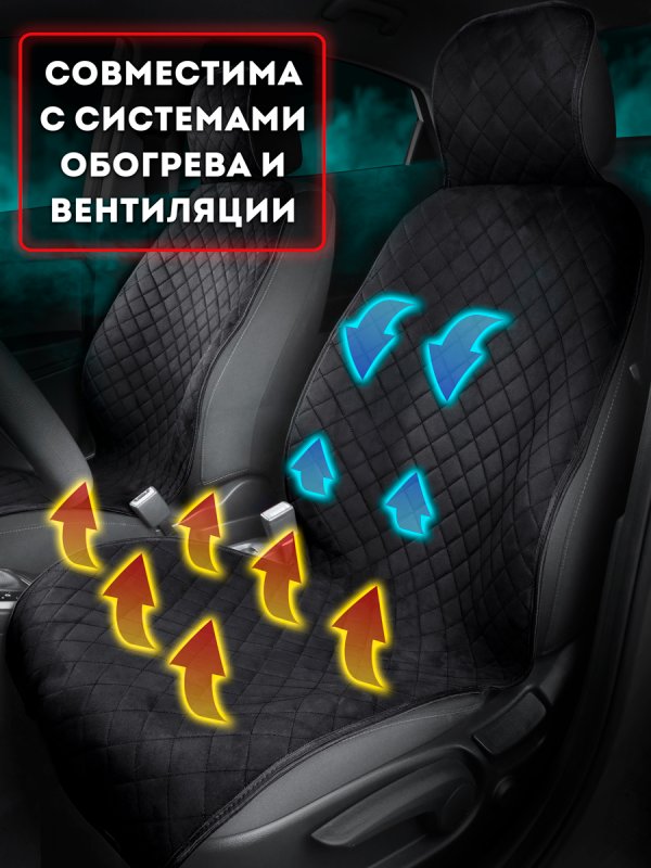 Полный комплект накидок  из алькантары на сиденья автомобиля. Модель SOFIA PK.   Черный