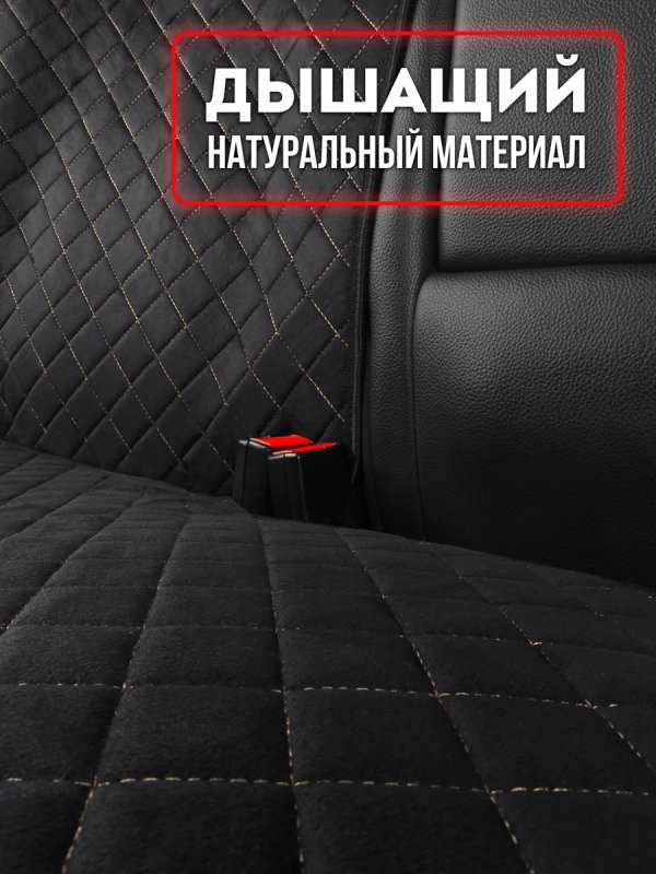 Полный комплект накидок  из алькантары на сиденья автомобиля. Модель SOFIA PK. Черный, бежевый