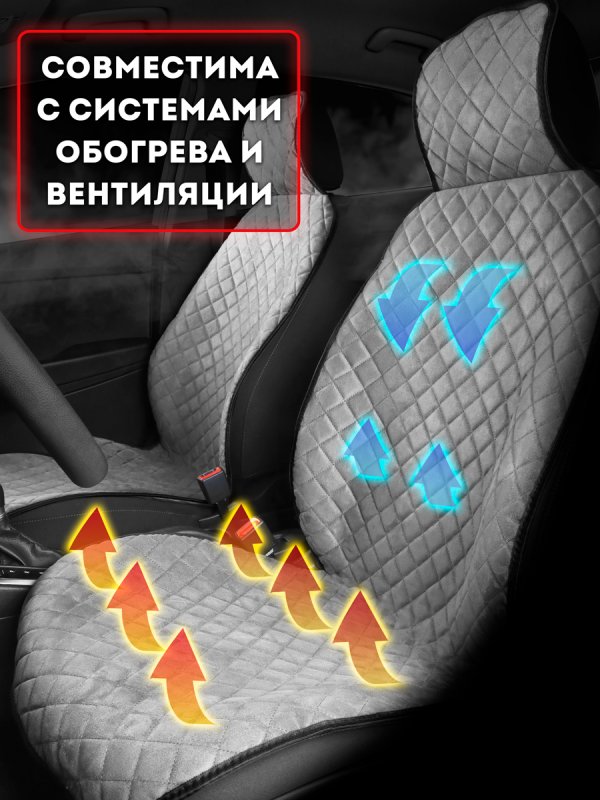 Полный комплект накидок  из алькантары на сиденья автомобиля. Модель SOFIA PK. Серый