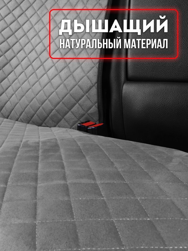 Полный комплект накидок  из алькантары на сиденья автомобиля. Модель SOFIA PK. Серый