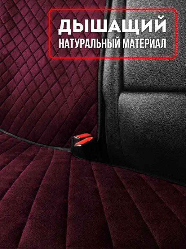 Полный комплект накидок  из алькантары на сиденья автомобиля. Модель SOFIA PK цвет бордовый, черный