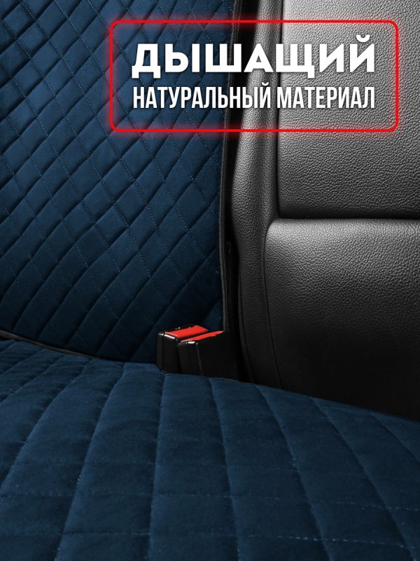 Полный комплект накидок  из алькантары на сиденья автомобиля. Модель SOFIA PK цвет темно-синий