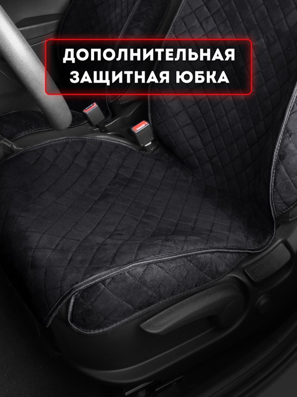 Комплект накидок из алькантары на передние сиденья автомобиля. Модель SOFIA plus . Черный