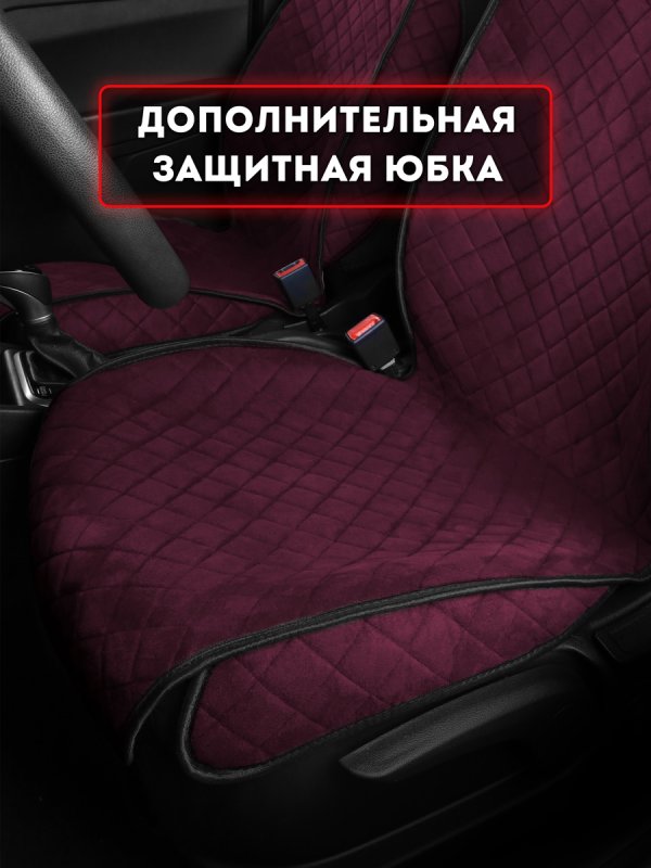 Комплект накидок из алькантары на передние сиденья автомобиля. Модель SOFIA plus . Бордовый, черный