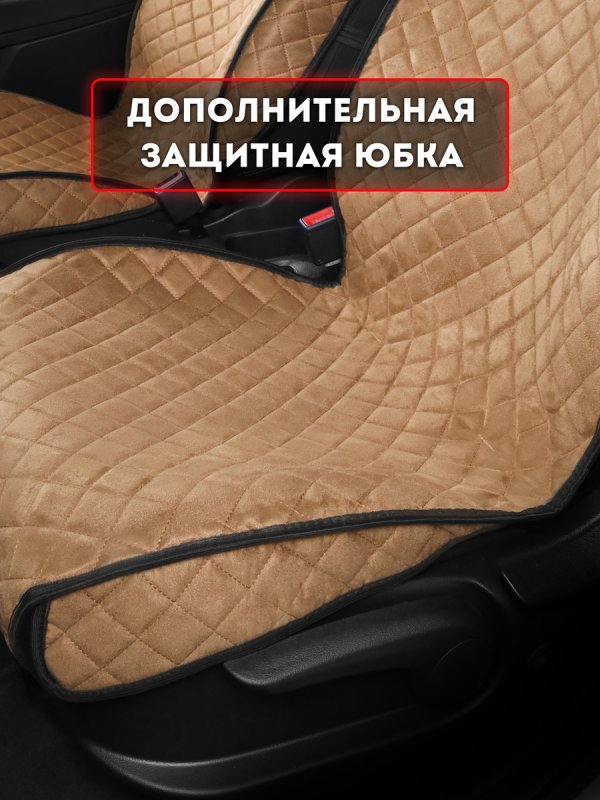 Комплект накидок из алькантары на передние сиденья автомобиля. Модель SOFIA plus . Коричневый