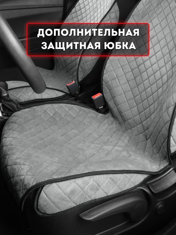 Комплект накидок из алькантары на передние сиденья автомобиля. Модель SOFIA plus . Серый