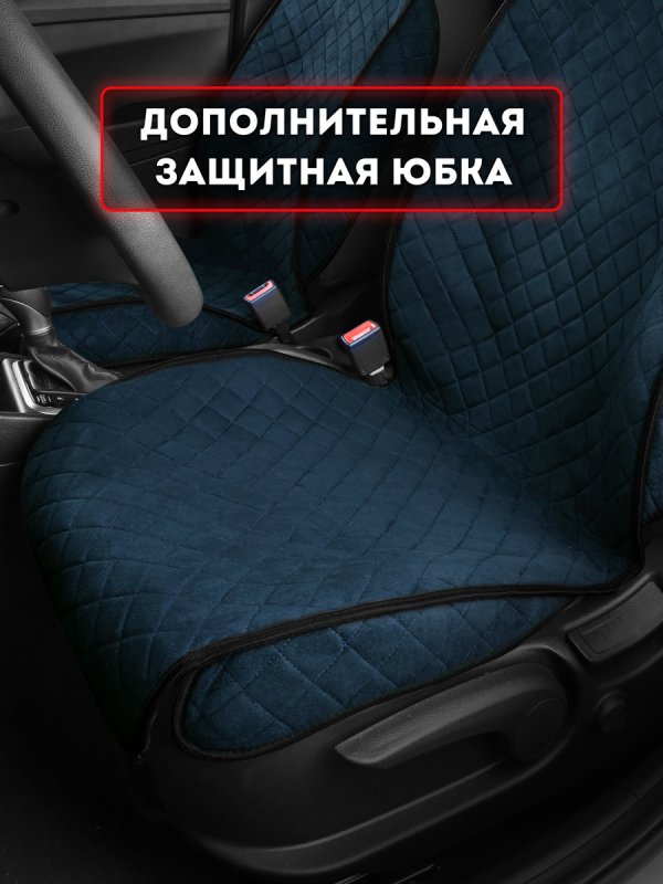 Комплект накидок из алькантары на передние сиденья автомобиля. Модель SOFIA plus . Темно-синий