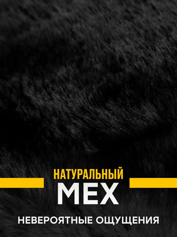 Комплект меховых накидок "MUNICH" из натуральной овчины. Мутон Черный