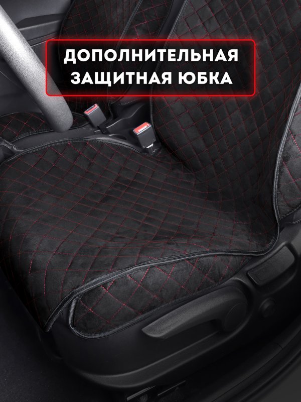 Полный комплект накидок из алькантары на сиденья автомобиля. Модель SOFIA плюс ПК. Черный, красный, черный