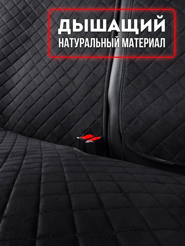 Полный комплект накидок из алькантары на сиденья автомобиля. Модель SOFIA Plus PK.Черный, черный, черный