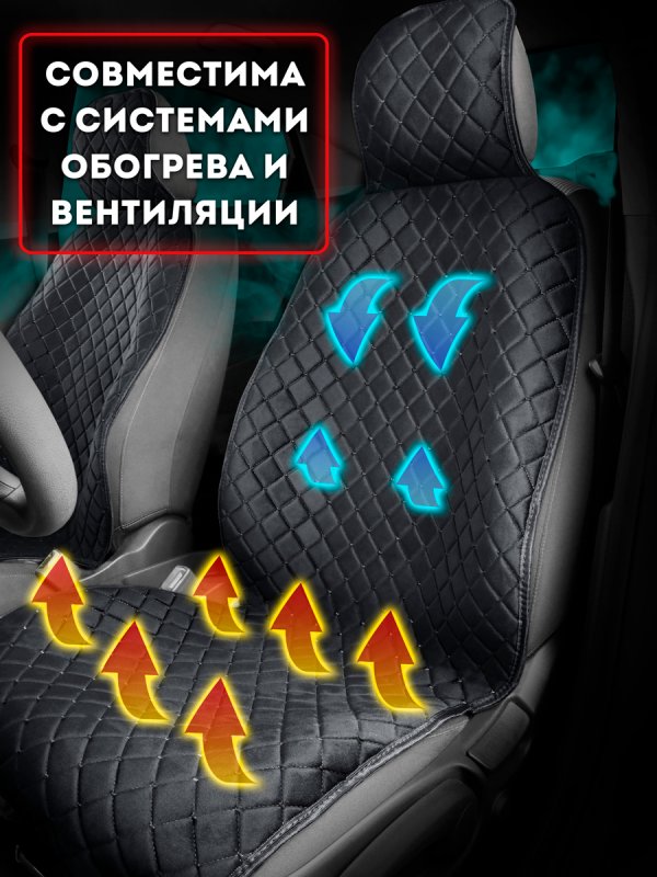 Комплект накидок из велюра на передние сиденья автомобиля. Модель ISTANBUL. Черный, черный, черный