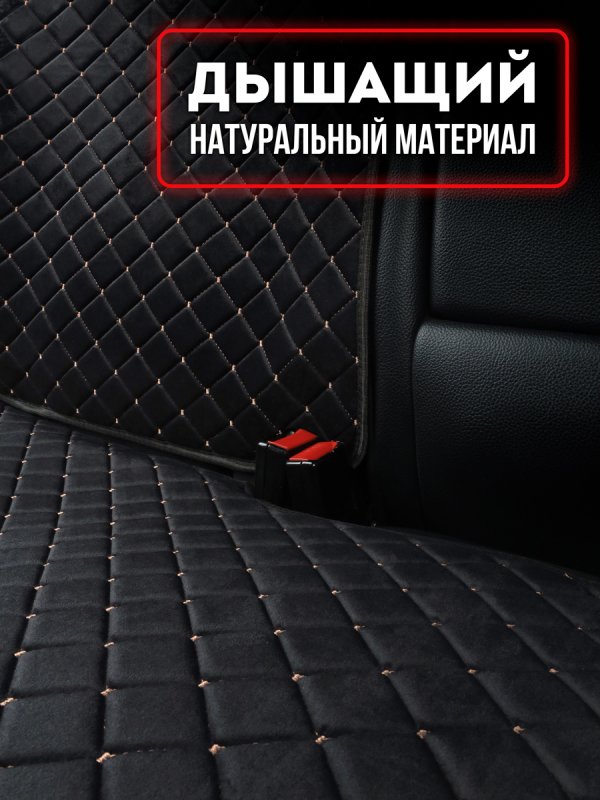 Полный комплект накидок  из велюра на сиденья автомобиля. Модель ISTANBUL PK. Черный, бежевый