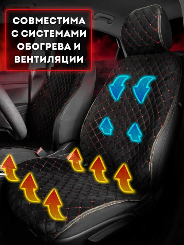 Полный комплект накидок  из велюра на сиденья автомобиля. Модель ISTANBUL PK. Черный, красный