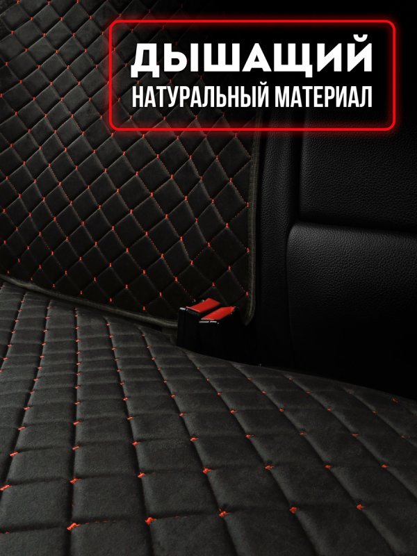 Полный комплект накидок  из велюра на сиденья автомобиля. Модель ISTANBUL PK. Черный, красный