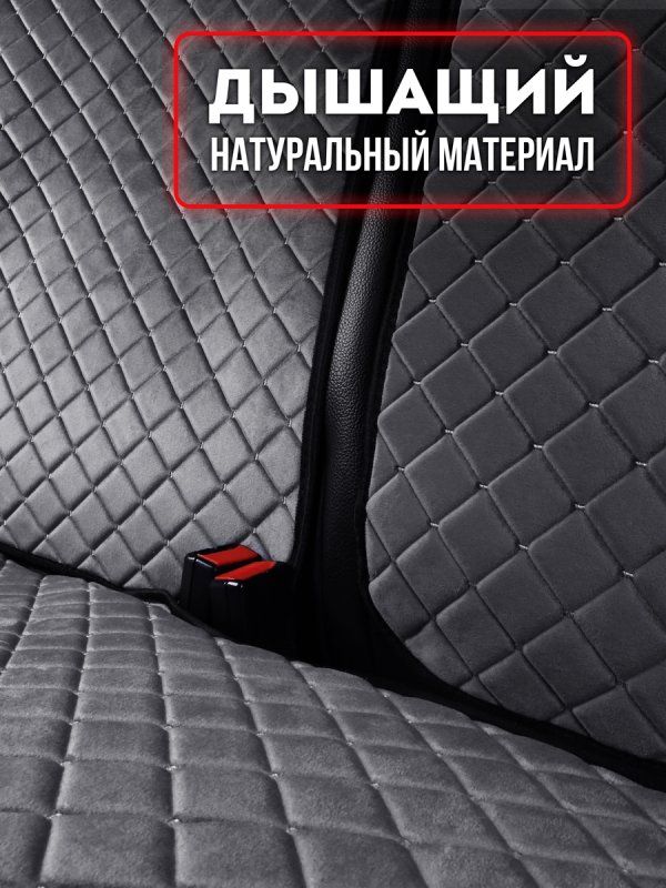 Полный комплект накидок  из велюра на сиденья автомобиля. Модель ISTANBUL  Plus  PK. Темно-серый