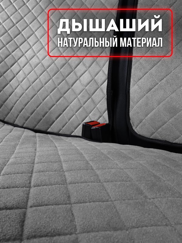 Полный комплект накидок  из алькантары на сиденья автомобиля. Модель SOFIA Plus PK. Серый