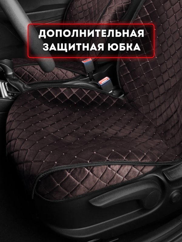 Комплект накидок из велюра на передние сиденья автомобиля. Модель ISTANBUL Plus . Шоколадный