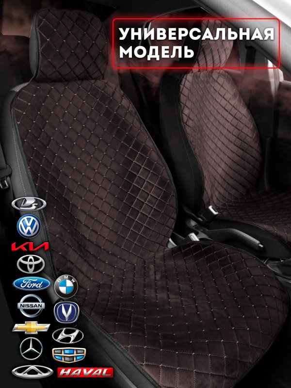Полный комплект накидок  из велюра на сиденья автомобиля. Модель ISTANBUL PK. Шоколадный.