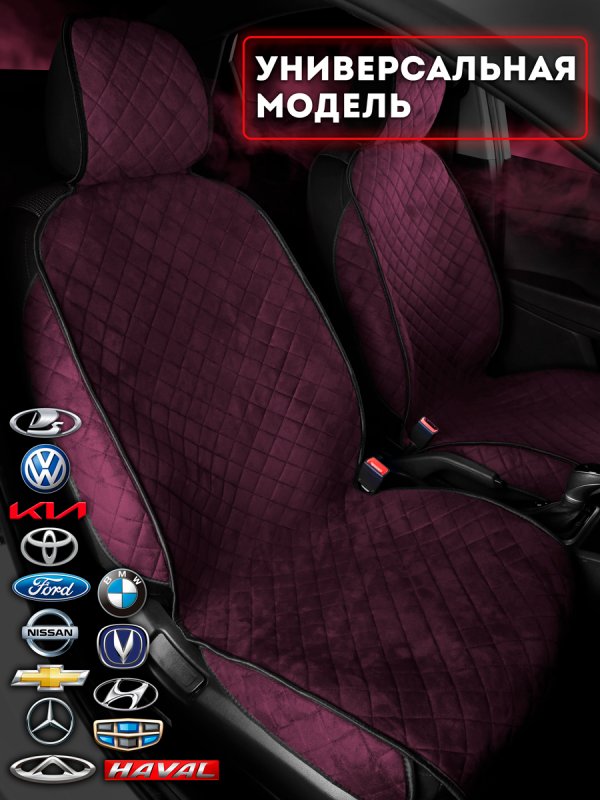 Полный комплект накидок  из алькантары на сиденья автомобиля. Модель SOFIA Plus PK. Бордовый, черный