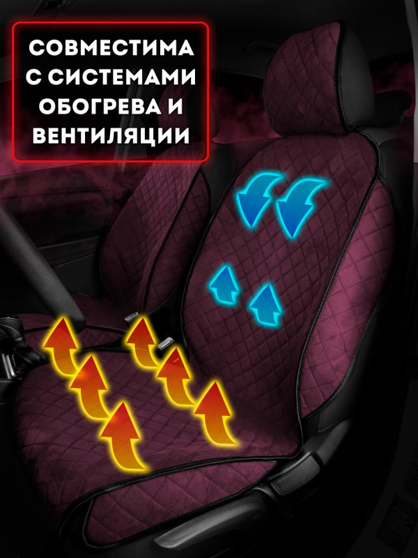 Полный комплект накидок  из алькантары на сиденья автомобиля. Модель SOFIA Plus PK. Бордовый, черный