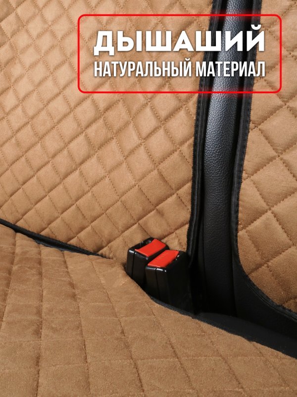 Полный комплект накидок  из алькантары на сиденья автомобиля. Модель SOFIA Plus PK. Коричневый