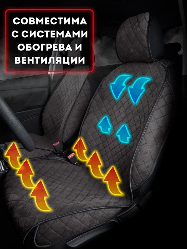 Полный комплект накидок  из алькантары на сиденья автомобиля. Модель SOFIA Plus PK. Темно-серый