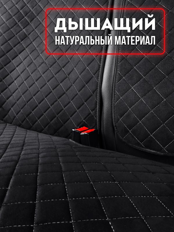 Полный комплект накидок из алькантары на сиденья автомобиля. Модель SOFIA Plus PK.Черный, белый, черный