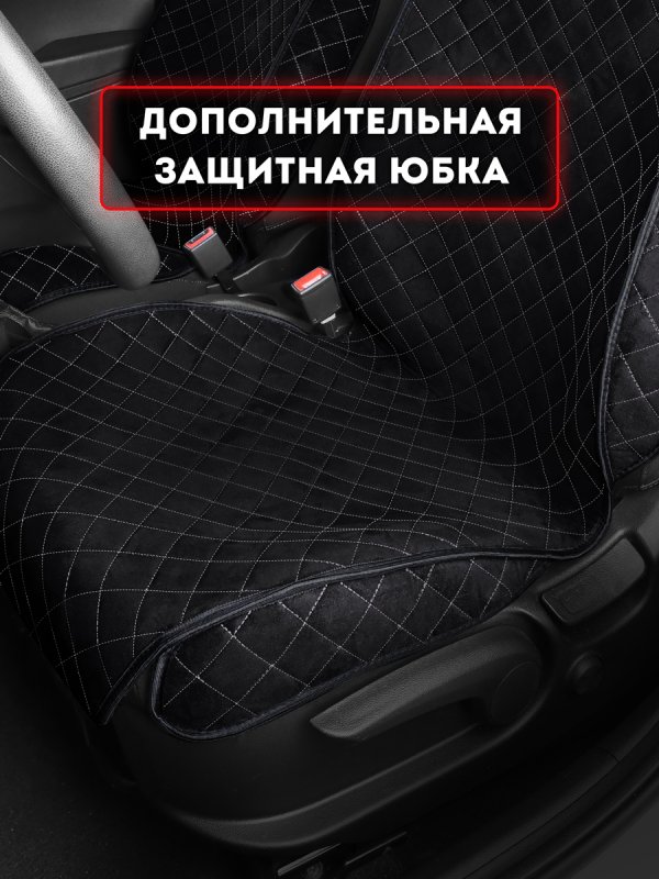 Полный комплект накидок из алькантары на сиденья автомобиля. Модель SOFIA Plus PK.Черный, белый, черный