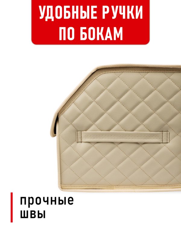 Органайзер 50*30 ромб (Бежевый)