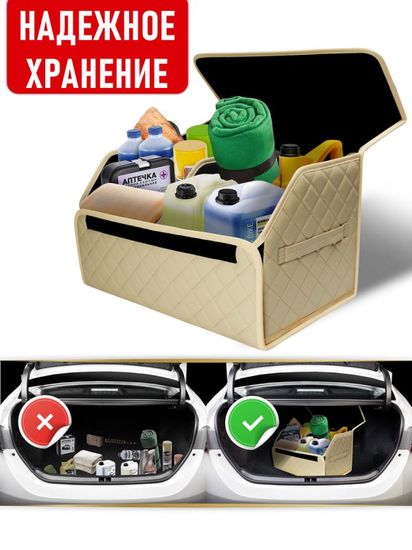 Органайзер 50*30 ромб (Бежевый)