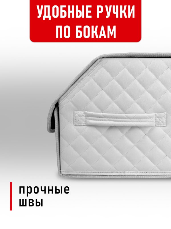 Органайзер 50*30 ромб (Белый)