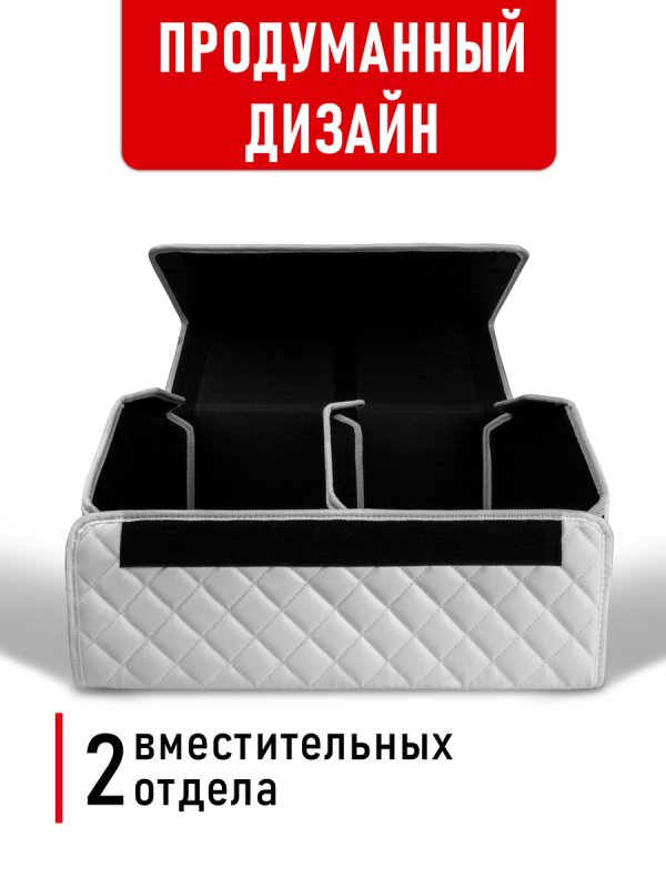 Органайзер 50*30 ромб (Белый)