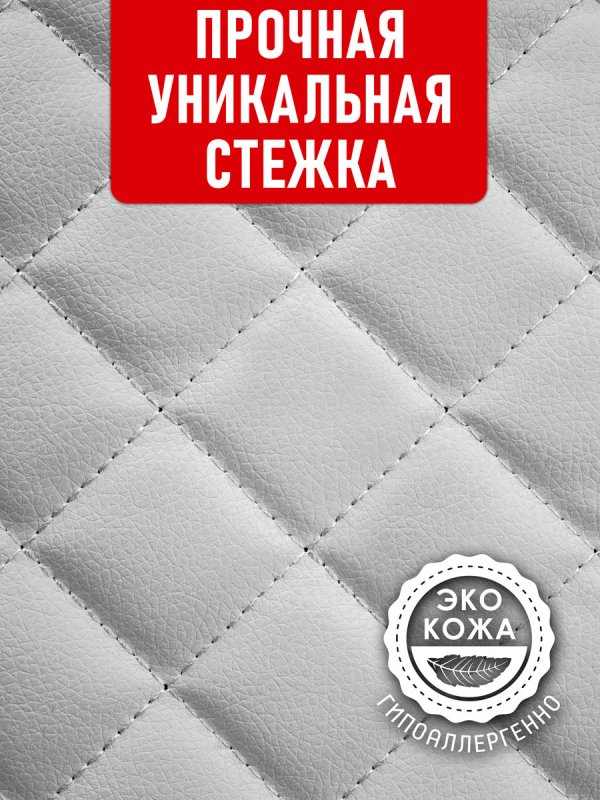 Органайзер 50*30 ромб (Белый)