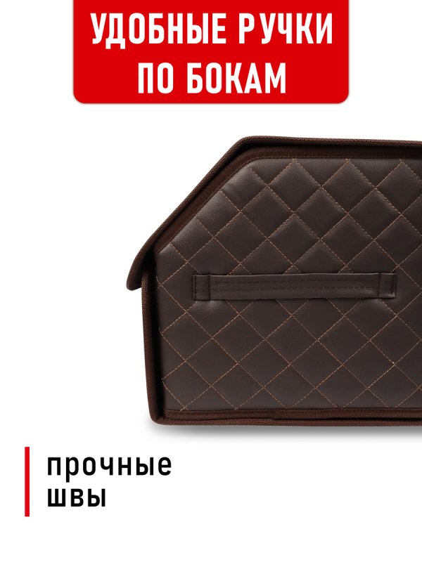 Органайзер 50*30 ромб (Коричневый)