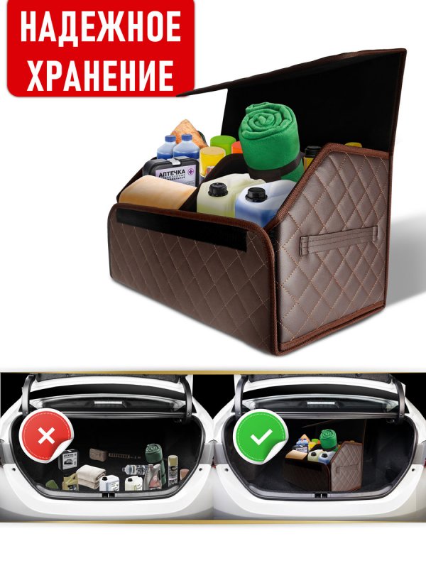 Органайзер 50*30 ромб (Коричневый)