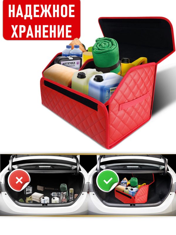 CarCape органайзер 50*30 ромб (Красный)