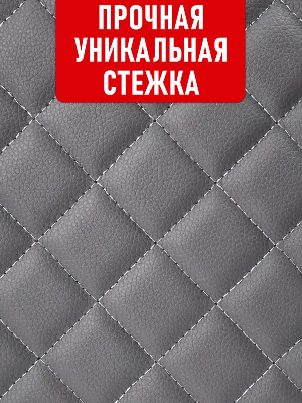 CarCape органайзер 50*30 ромб (серый)