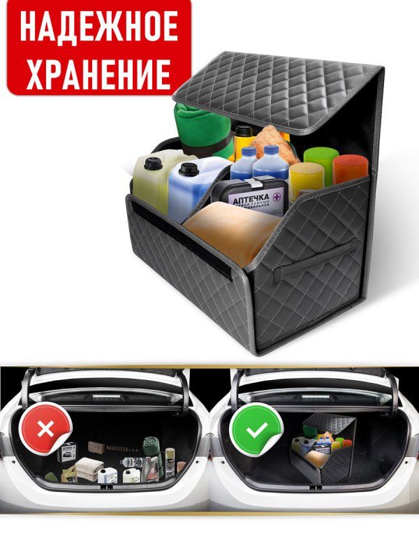 CarCape органайзер 50*30 ромб (серый)