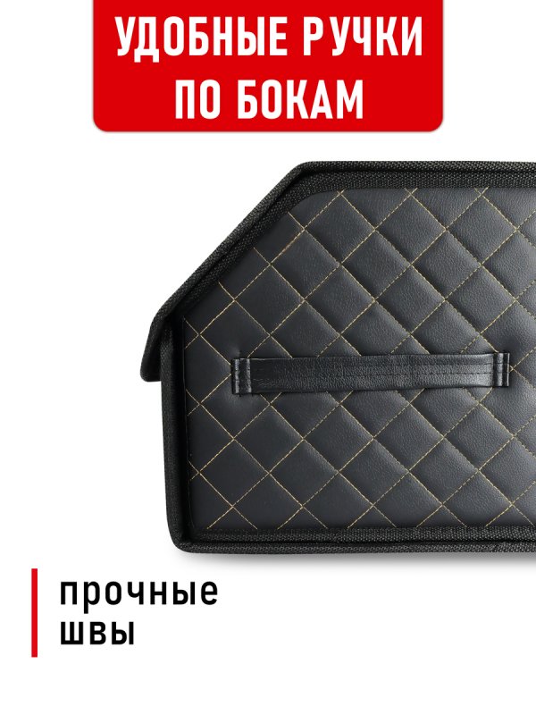 Органайзер 50*30 ромб (Чёрный, бежевый)