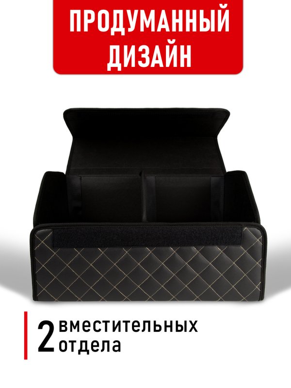 Органайзер 50*30 ромб (Чёрный, бежевый)