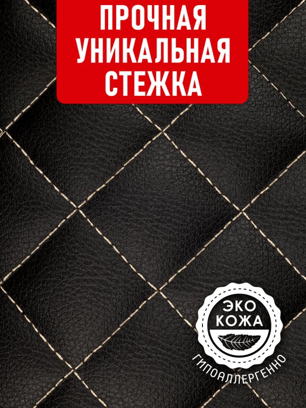 Органайзер 50*30 ромб (Чёрный, бежевый)