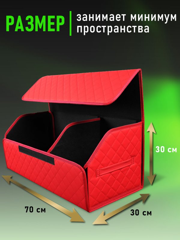 Органайзер 70*30 ромб (Черный, синий)