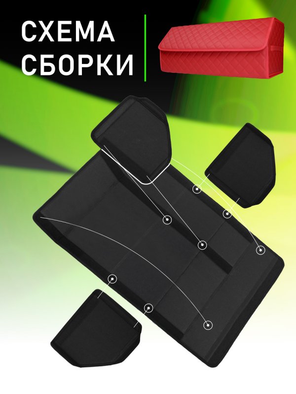 Органайзер 70*30 ромб (Черный, синий)