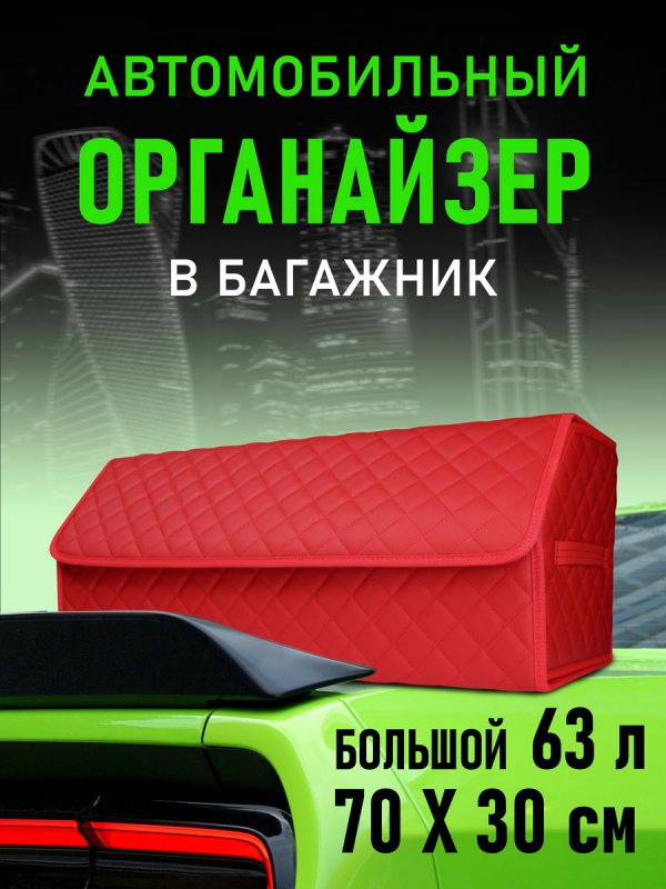 Органайзер 70*30 ромб (Черный, синий)