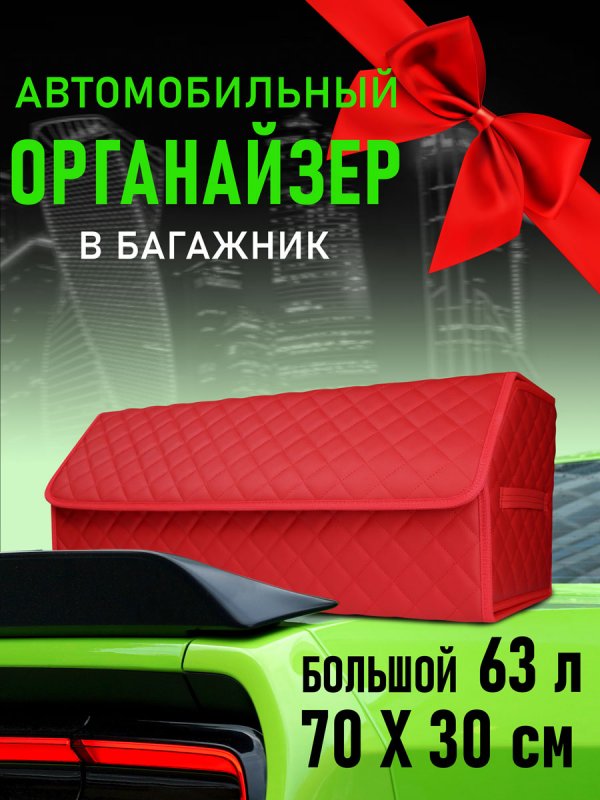Органайзер 70*30 ромб (Черный, синий)