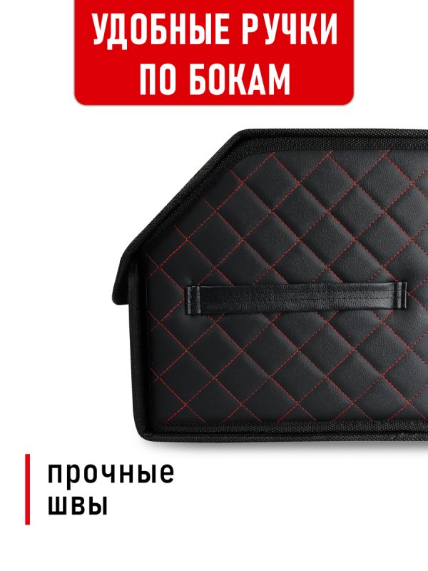 Органайзер 70*30 ромб (Черный, красный)