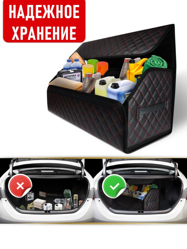 Органайзер 70*30 ромб (Черный, красный)