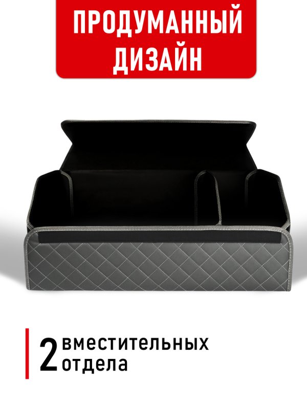 Органайзер 70*30 ромб (серый)