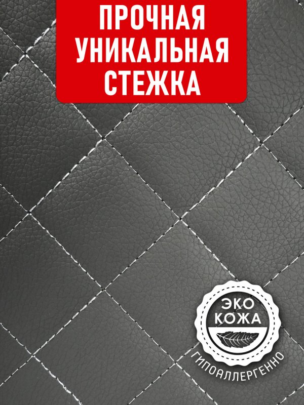 Органайзер 70*30 ромб (серый)