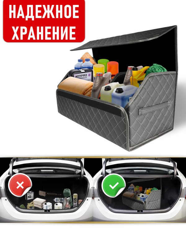 Органайзер 70*30 ромб (серый)